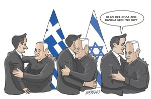 Σκίτσο της Εφ.Συν. [Κ.Γρηγοριάδης 24.10.2023]